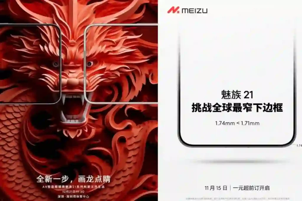 Meizu 21 teaser image 